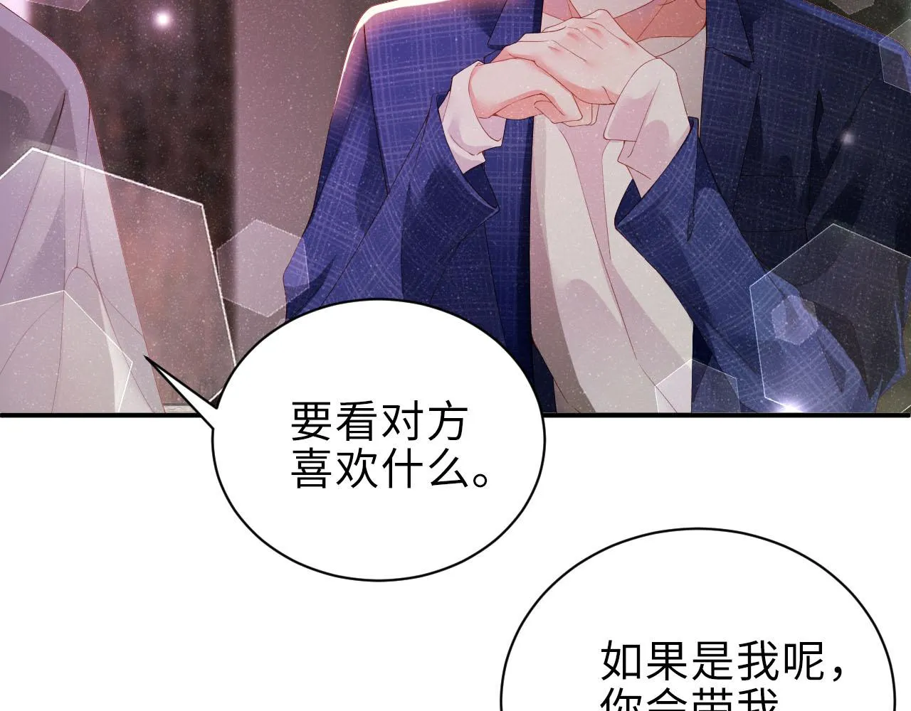 第16话 完美约会 第66页
