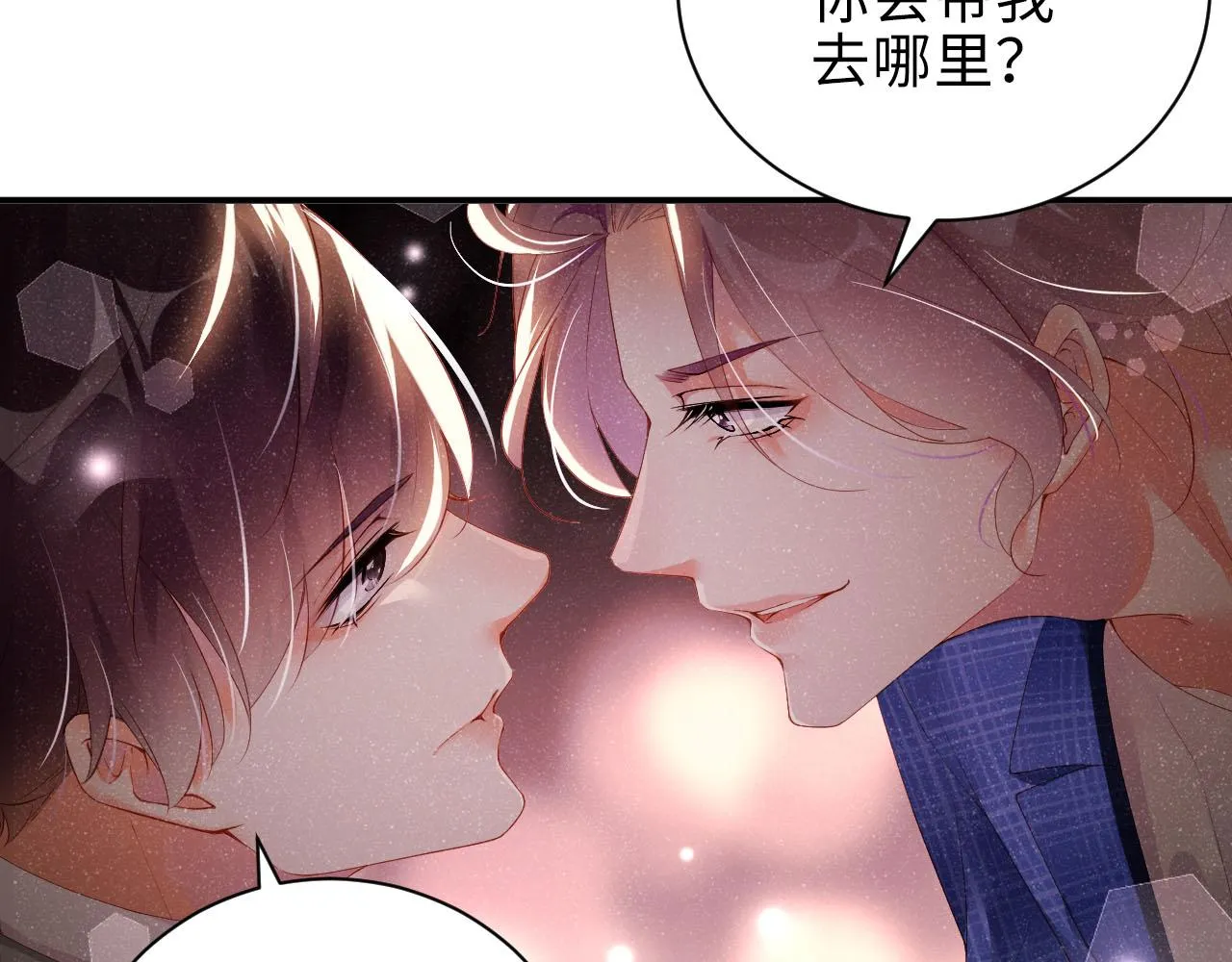 第16话 完美约会 第67页