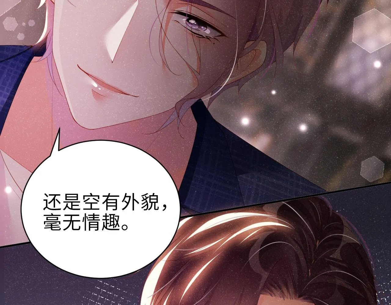 第16话 完美约会 第69页