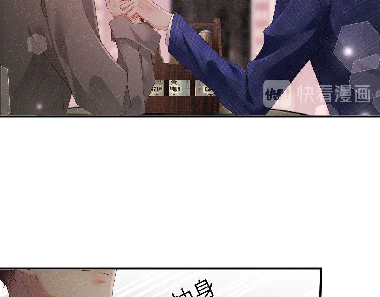 第16话 完美约会 第75页