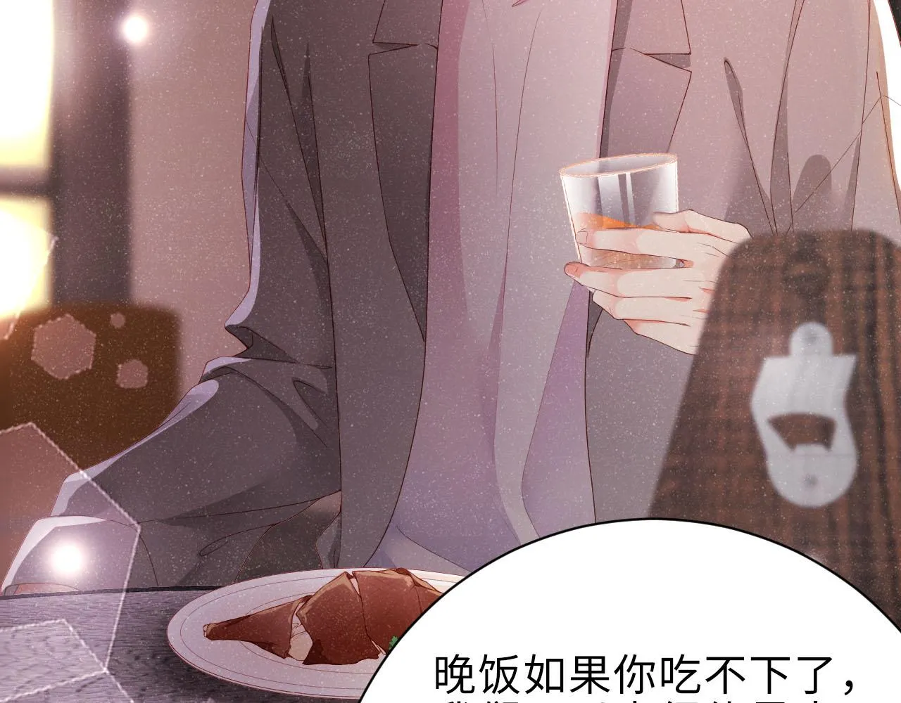 第16话 完美约会 第78页