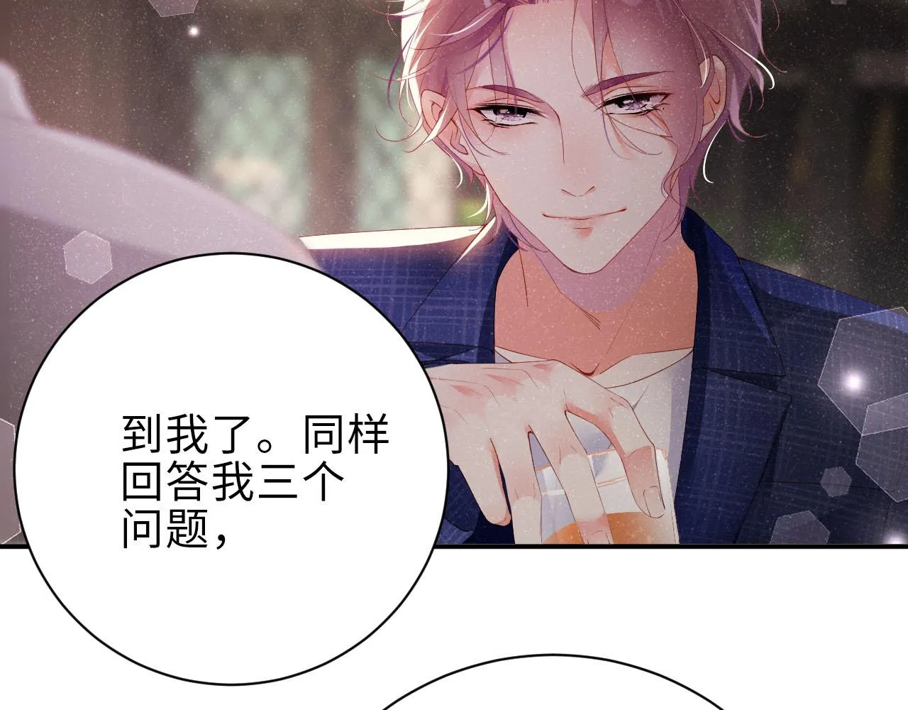 第16话 完美约会 第80页