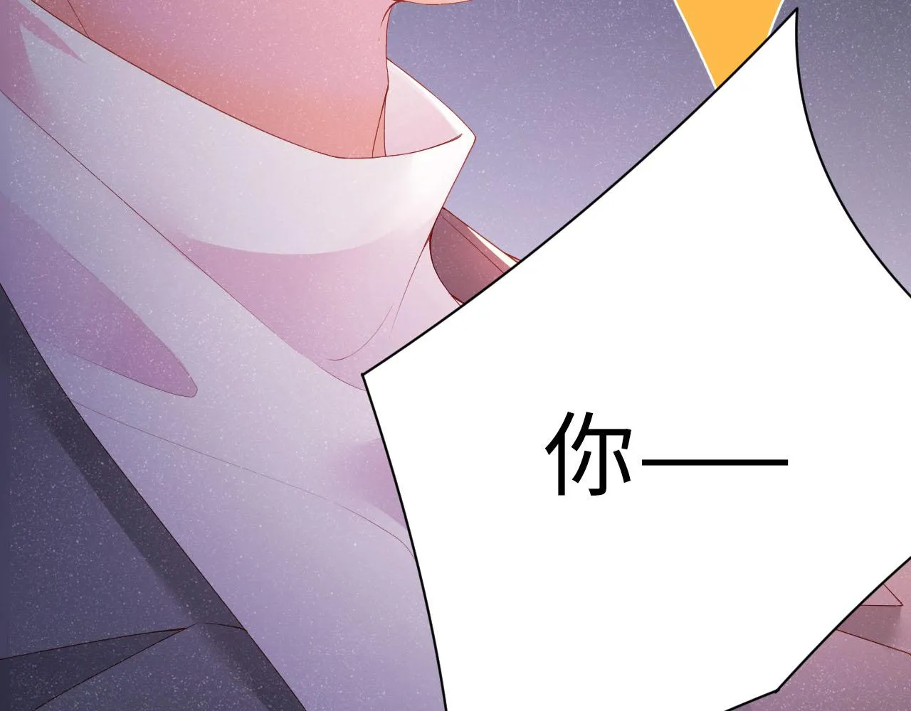 第16话 完美约会 第86页