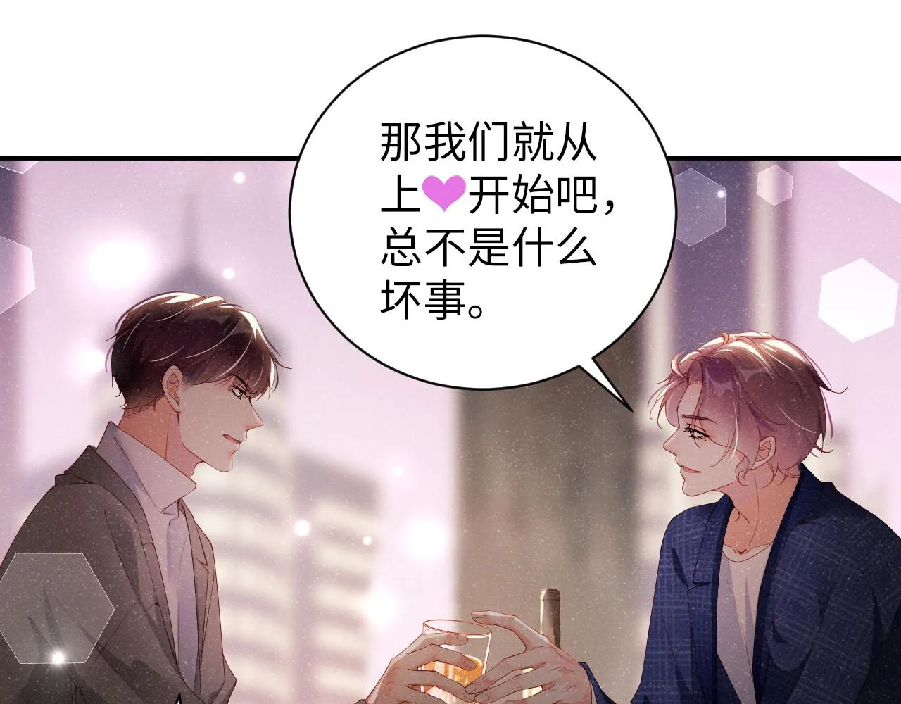 第18话 引诱 第5页