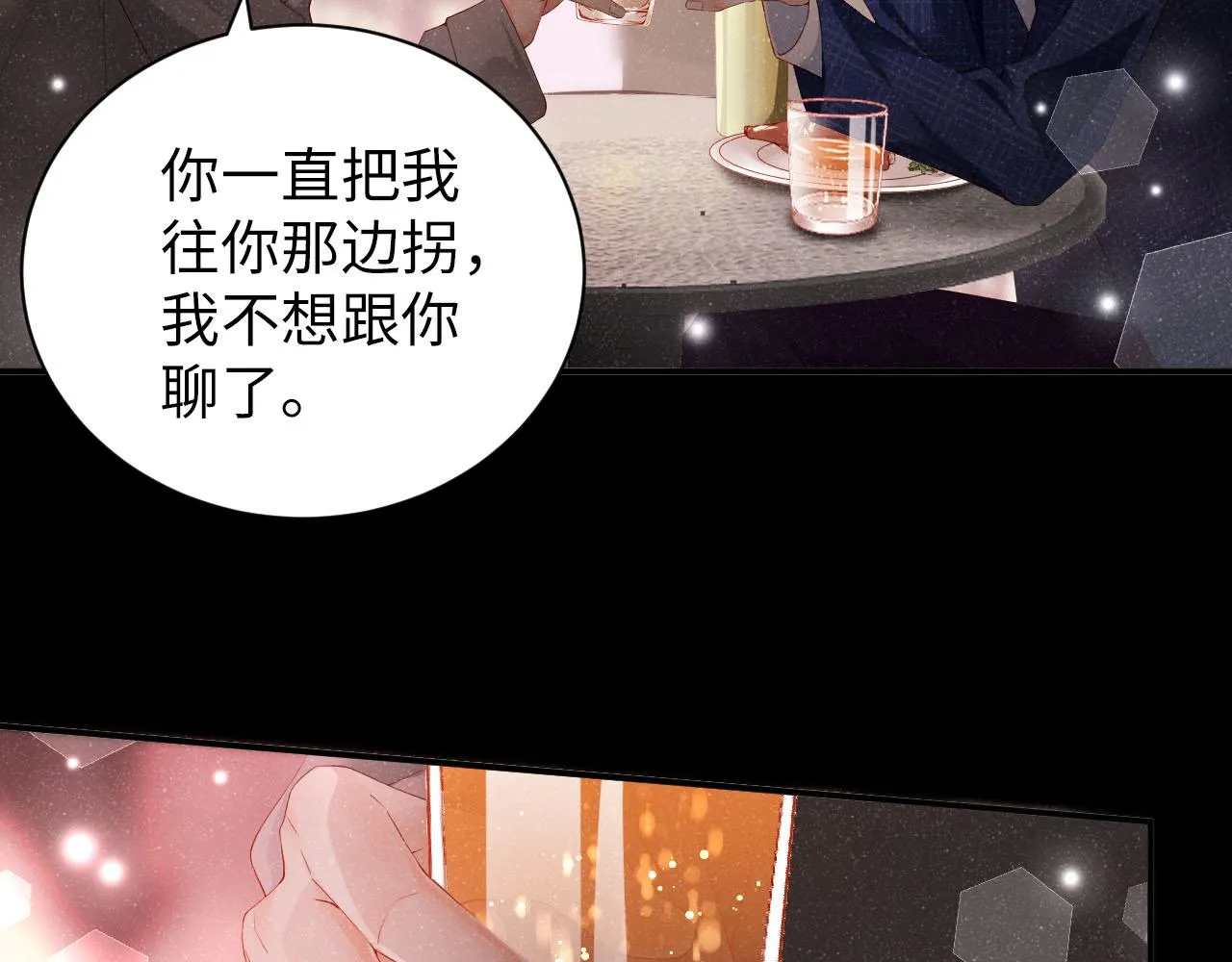 第18话 引诱 第6页