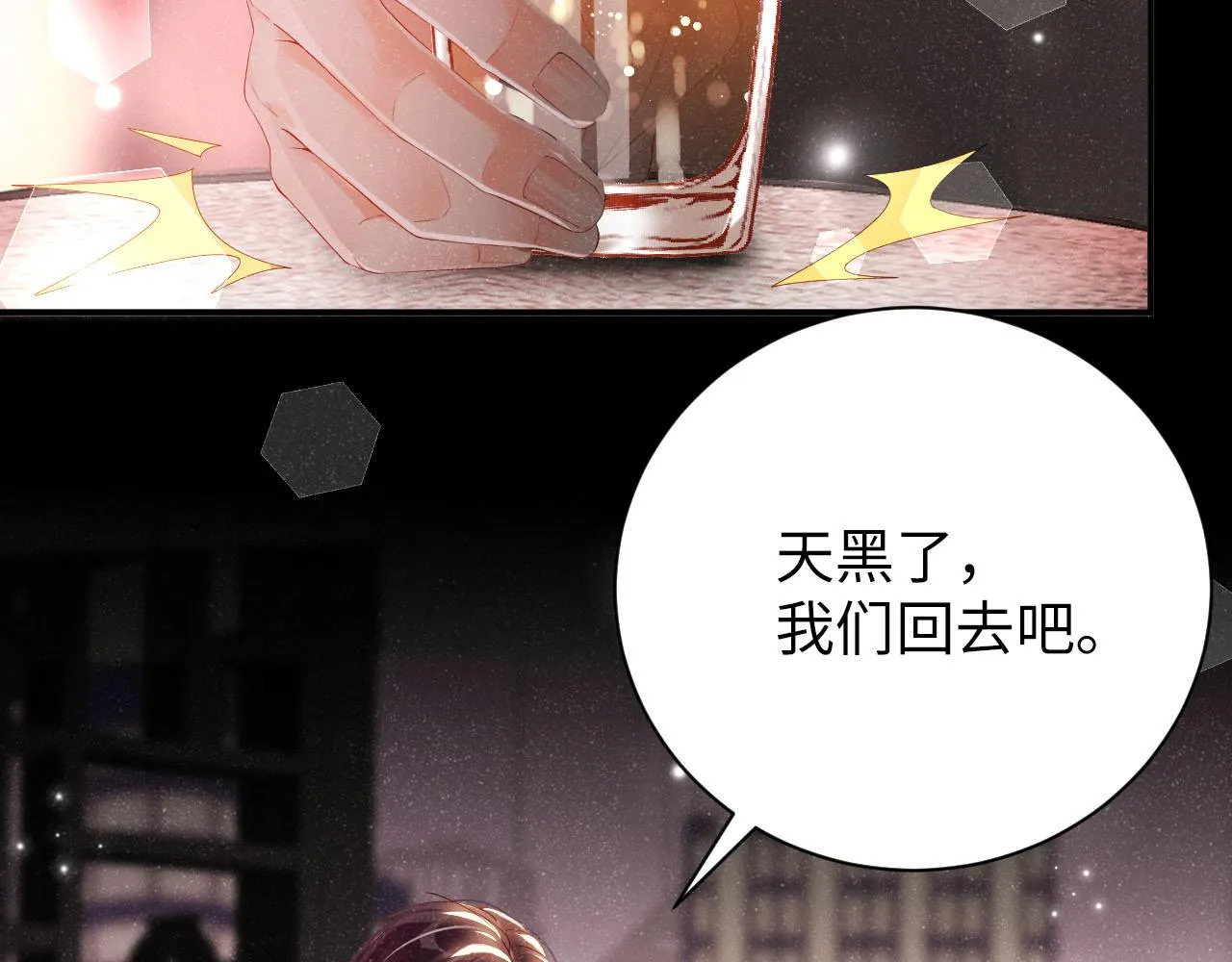 第18话 引诱 第7页