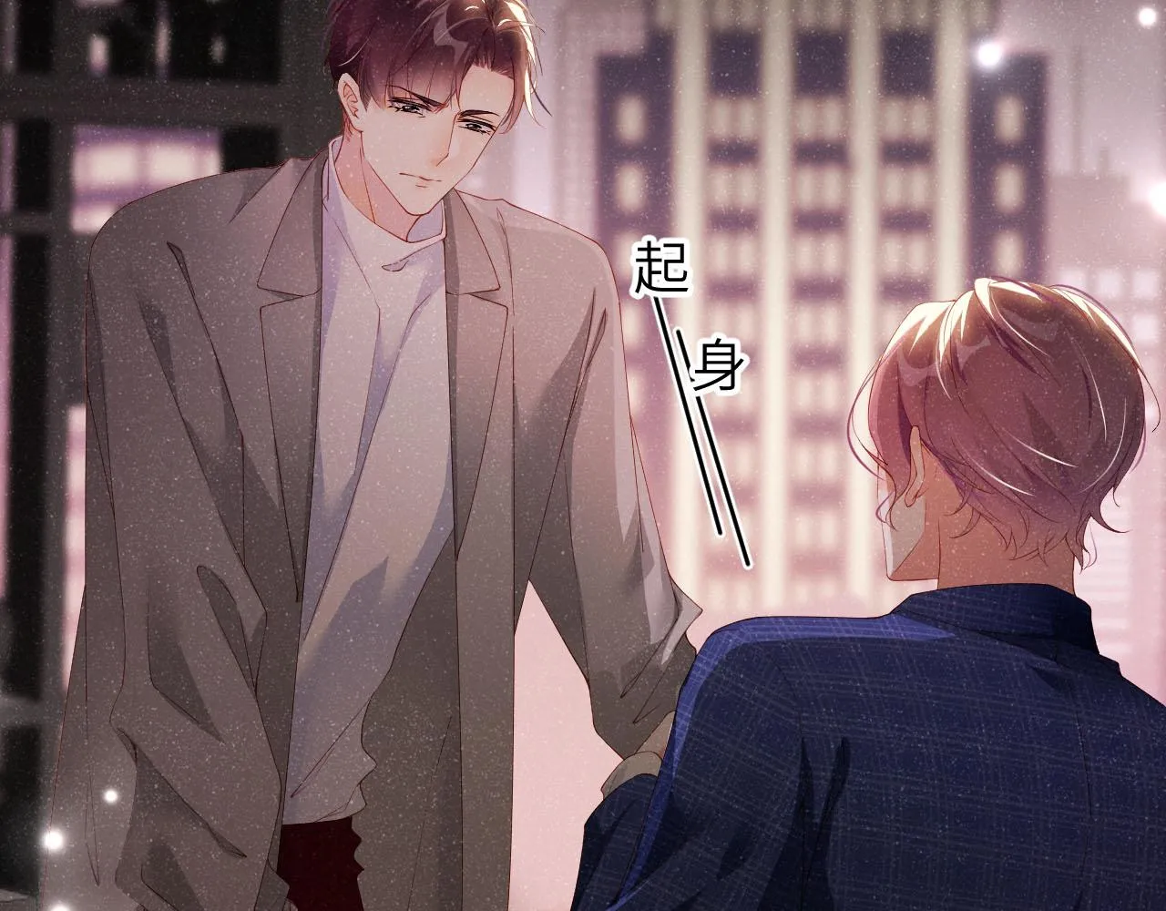第18话 引诱 第8页