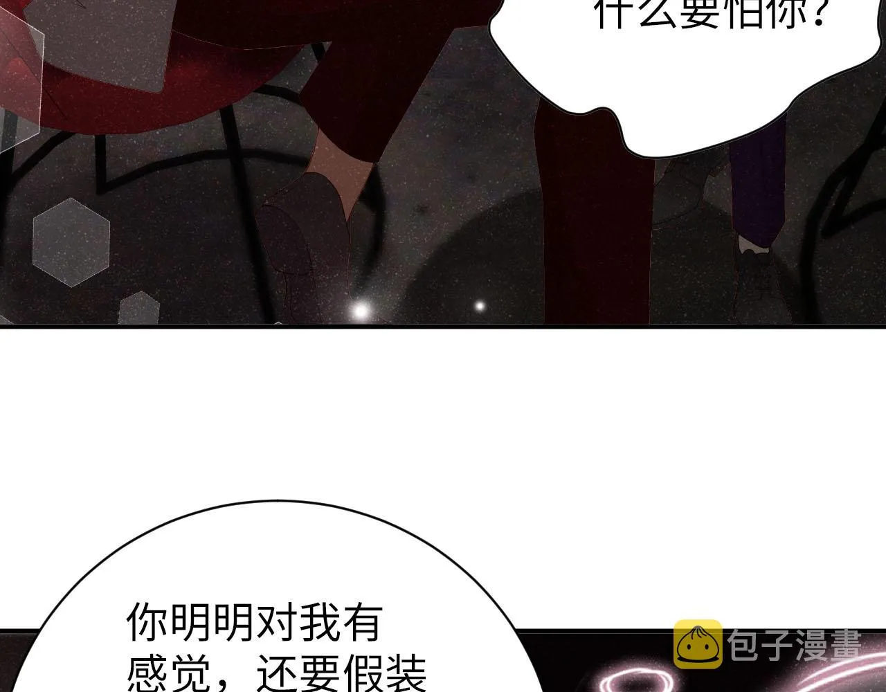 第18话 引诱 第13页