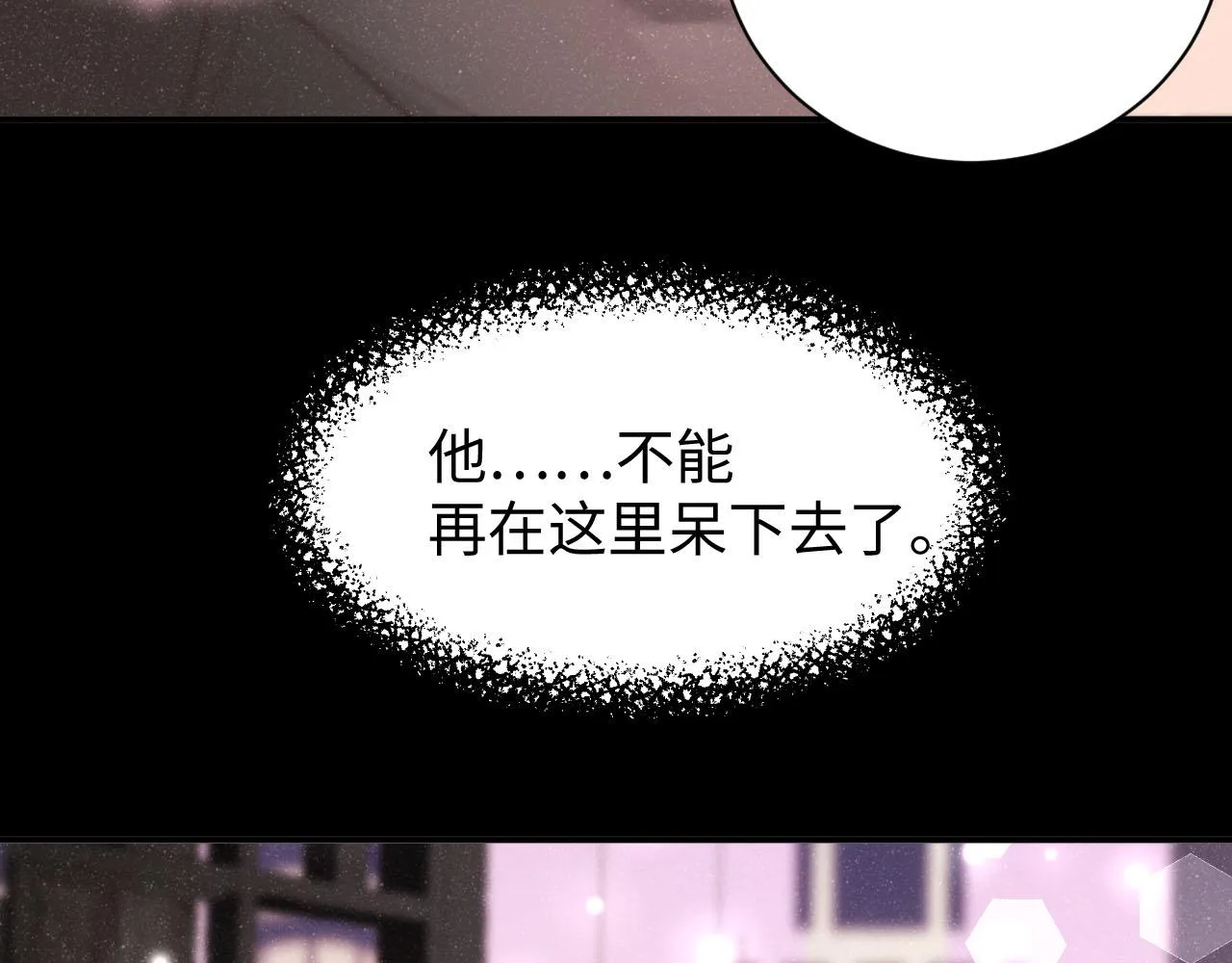 第18话 引诱 第17页