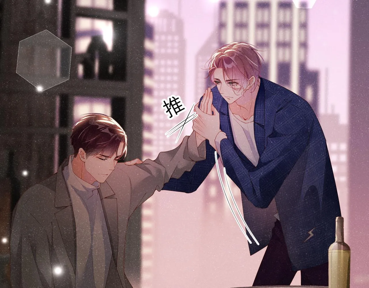 第18话 引诱 第18页
