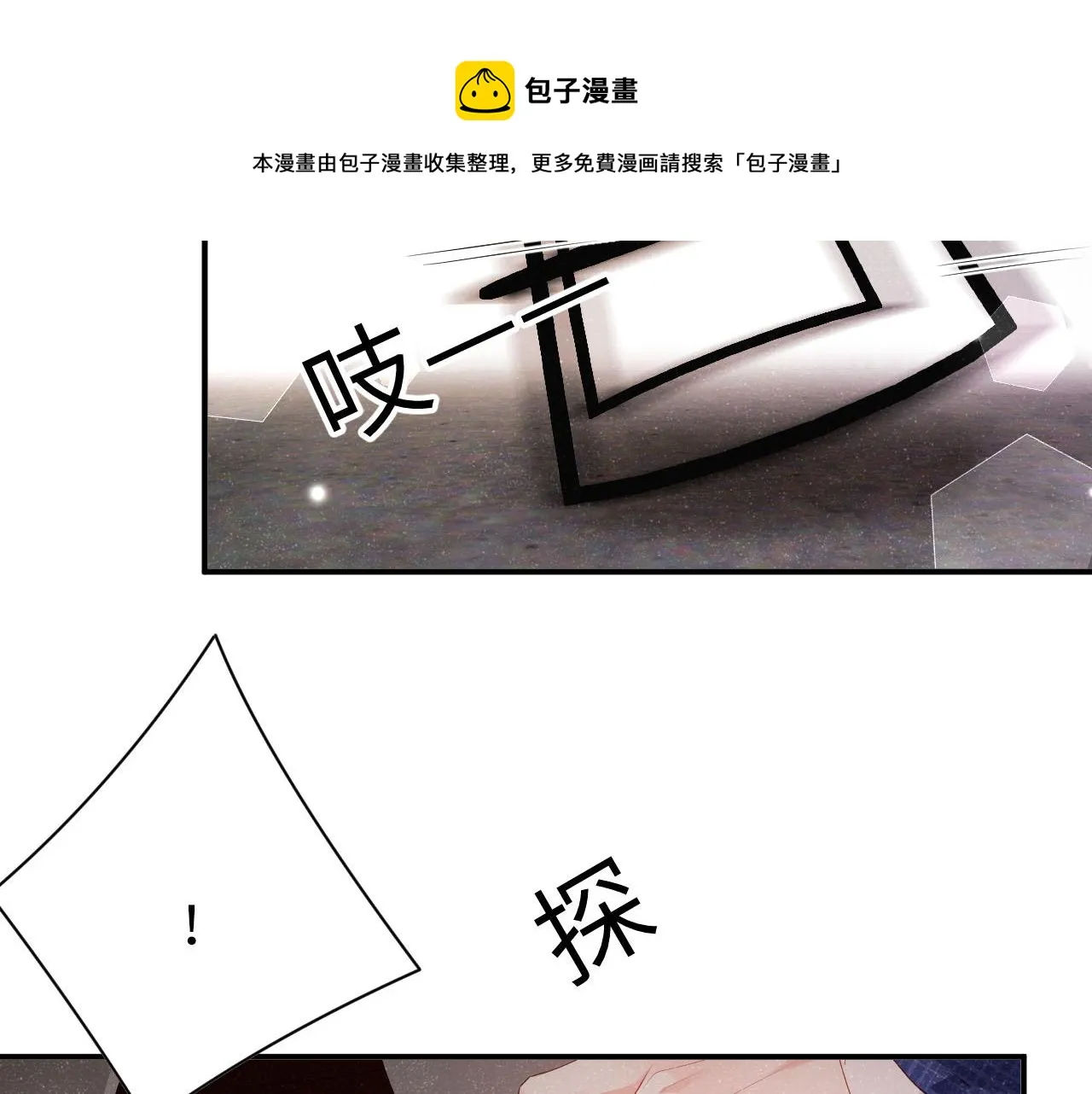 第18话 引诱 第21页
