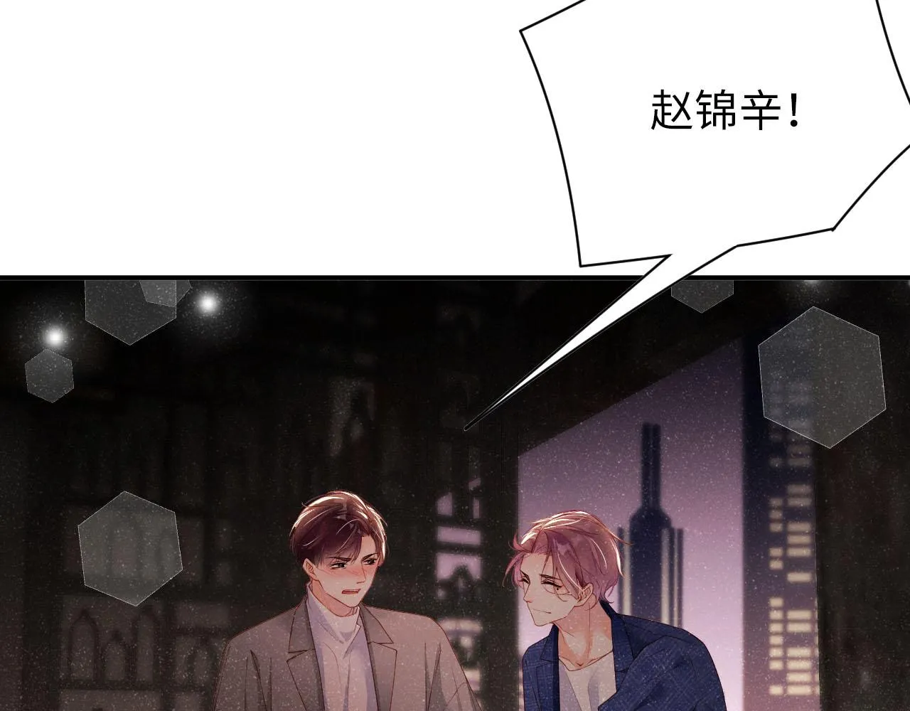第18话 引诱 第24页