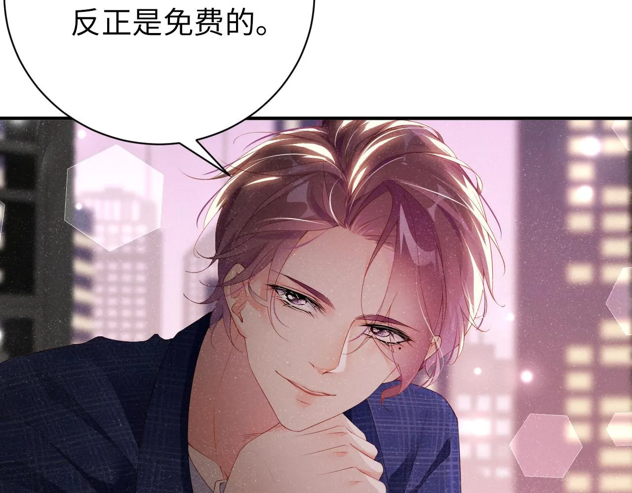 第18话 引诱 第26页