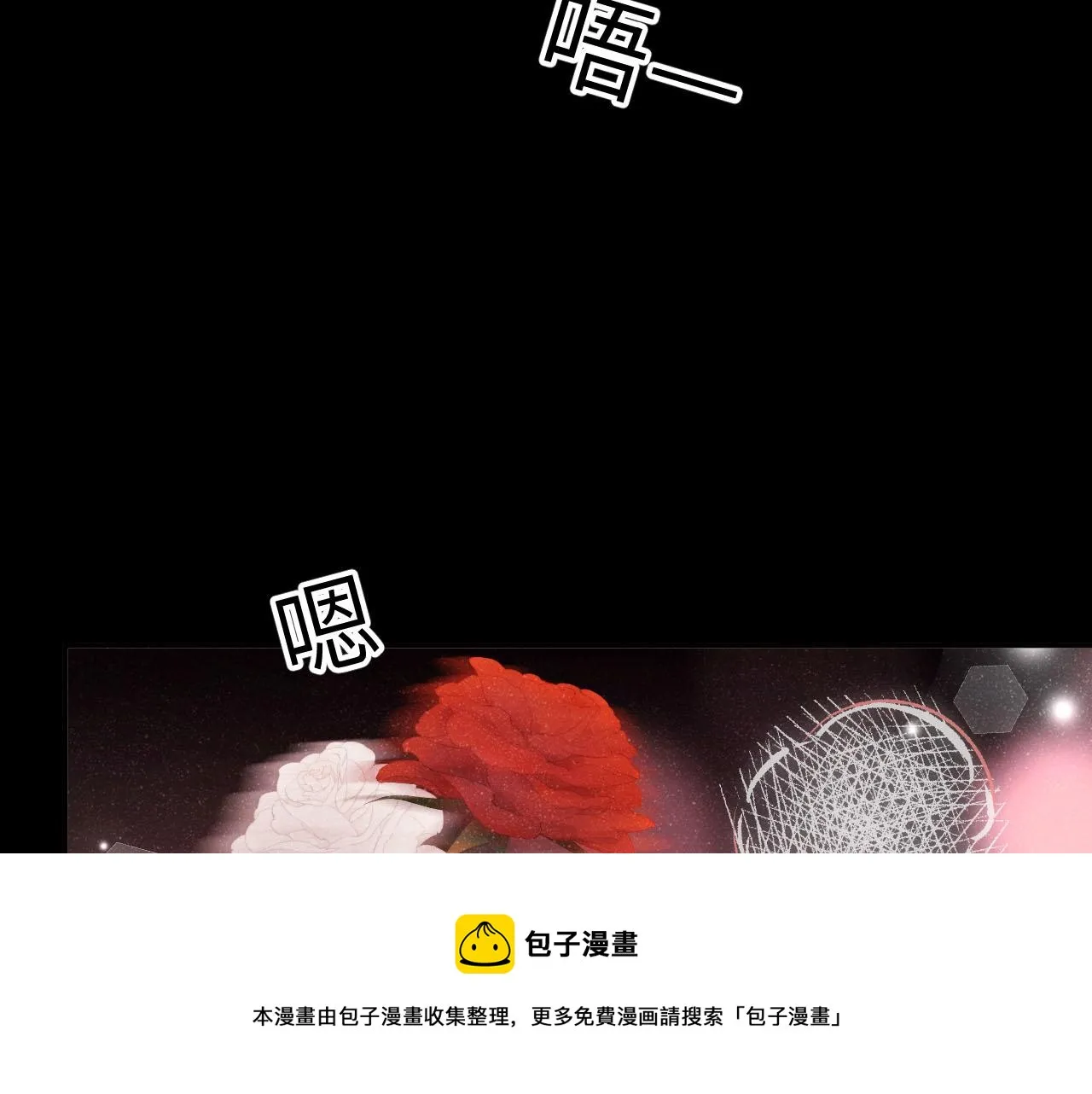 第18话 引诱 第31页