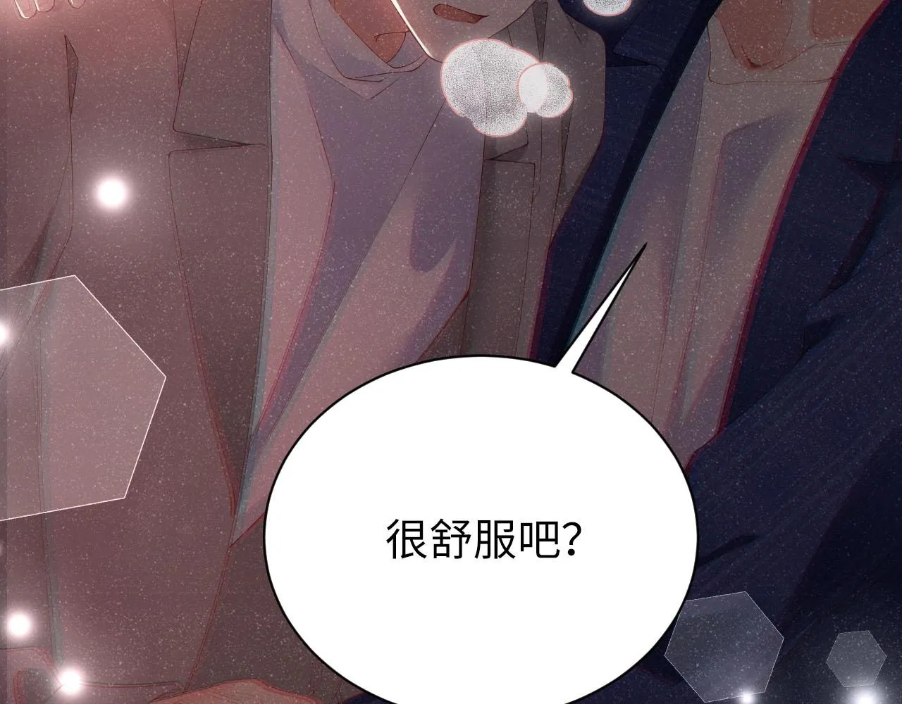 第18话 引诱 第35页