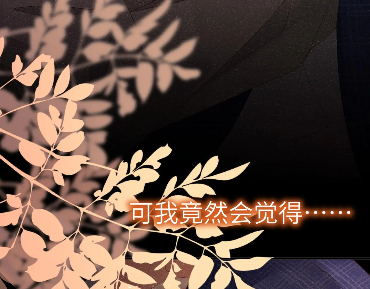 第18话 引诱 第50页