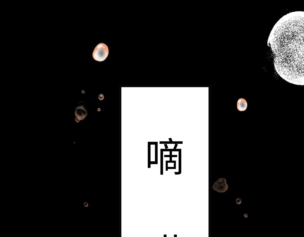 第18话 引诱 第58页