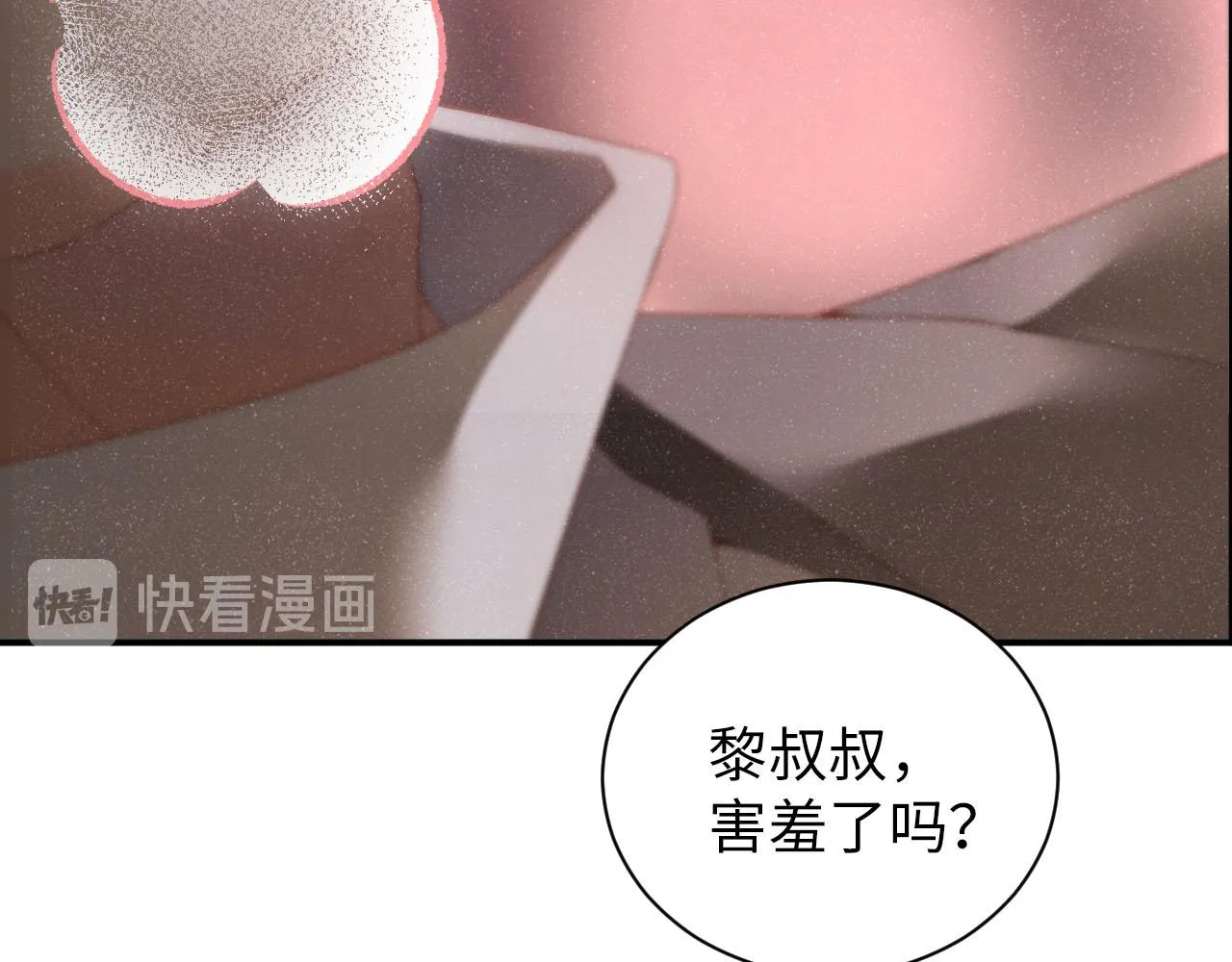 第18话 引诱 第64页