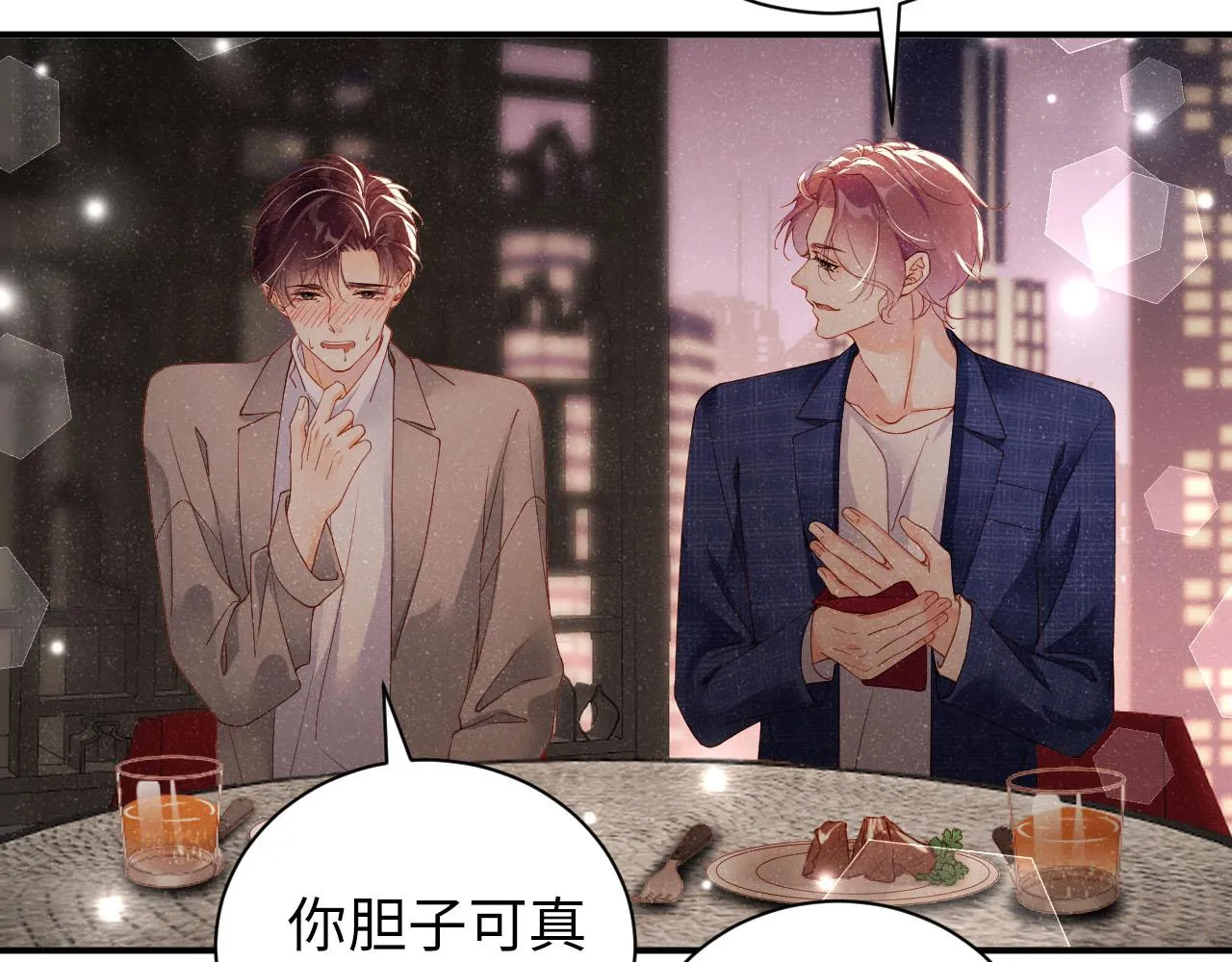 第18话 引诱 第65页
