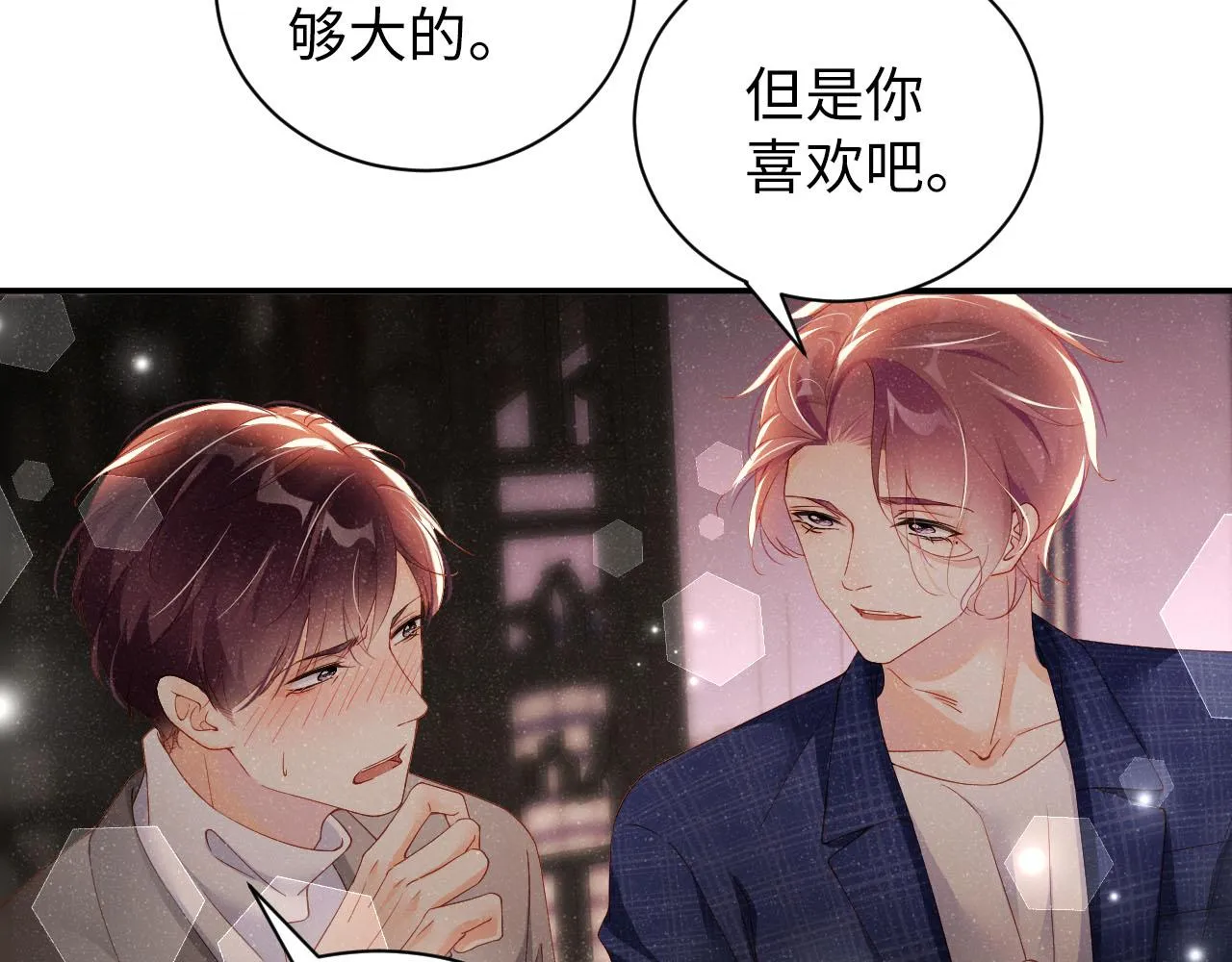 第18话 引诱 第66页