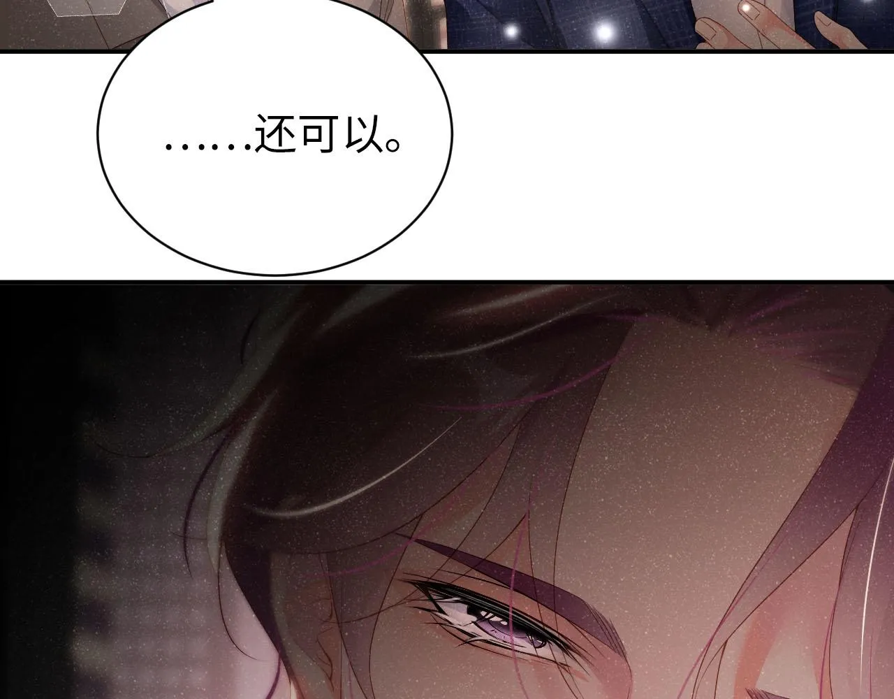 第18话 引诱 第67页