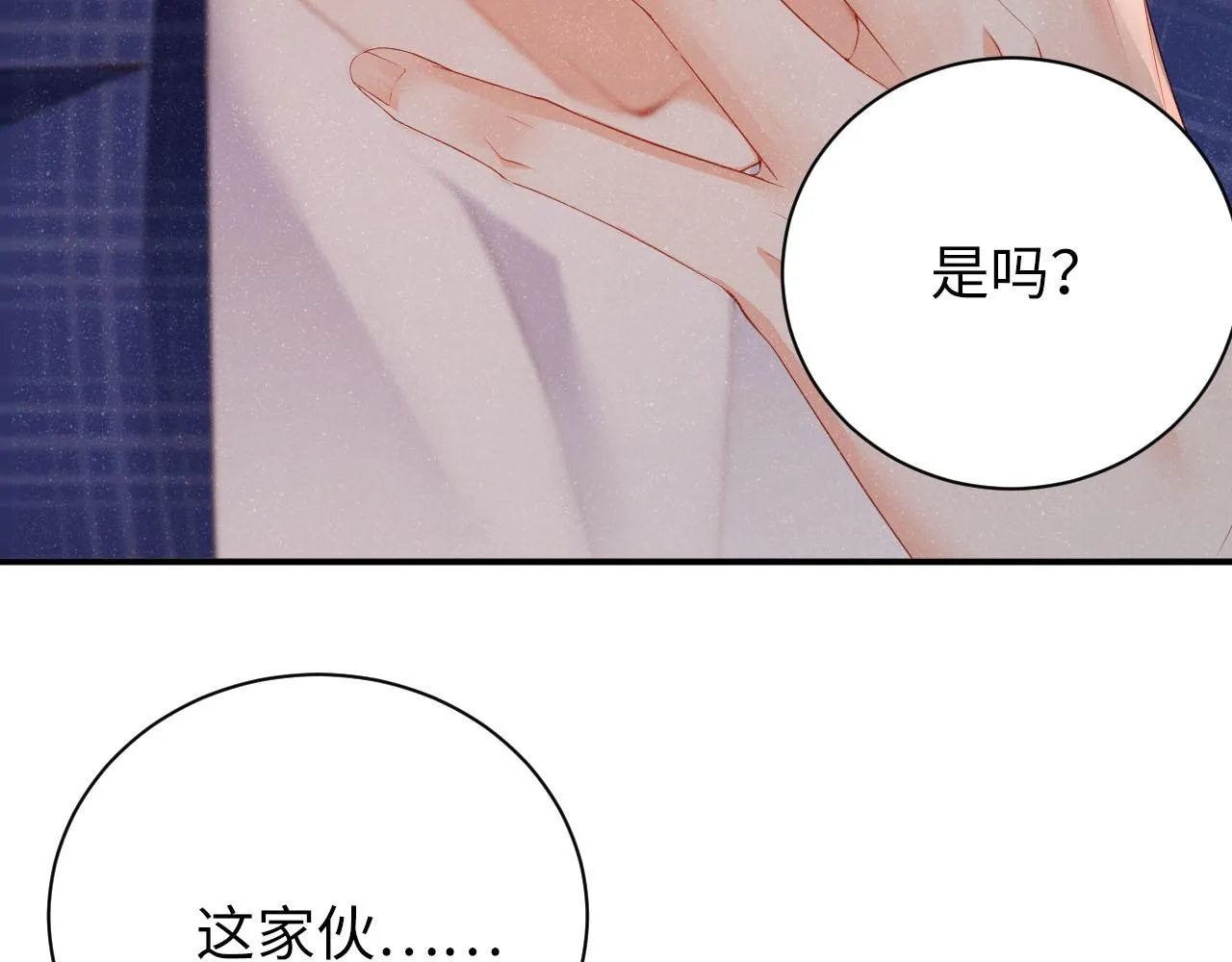 第18话 引诱 第69页