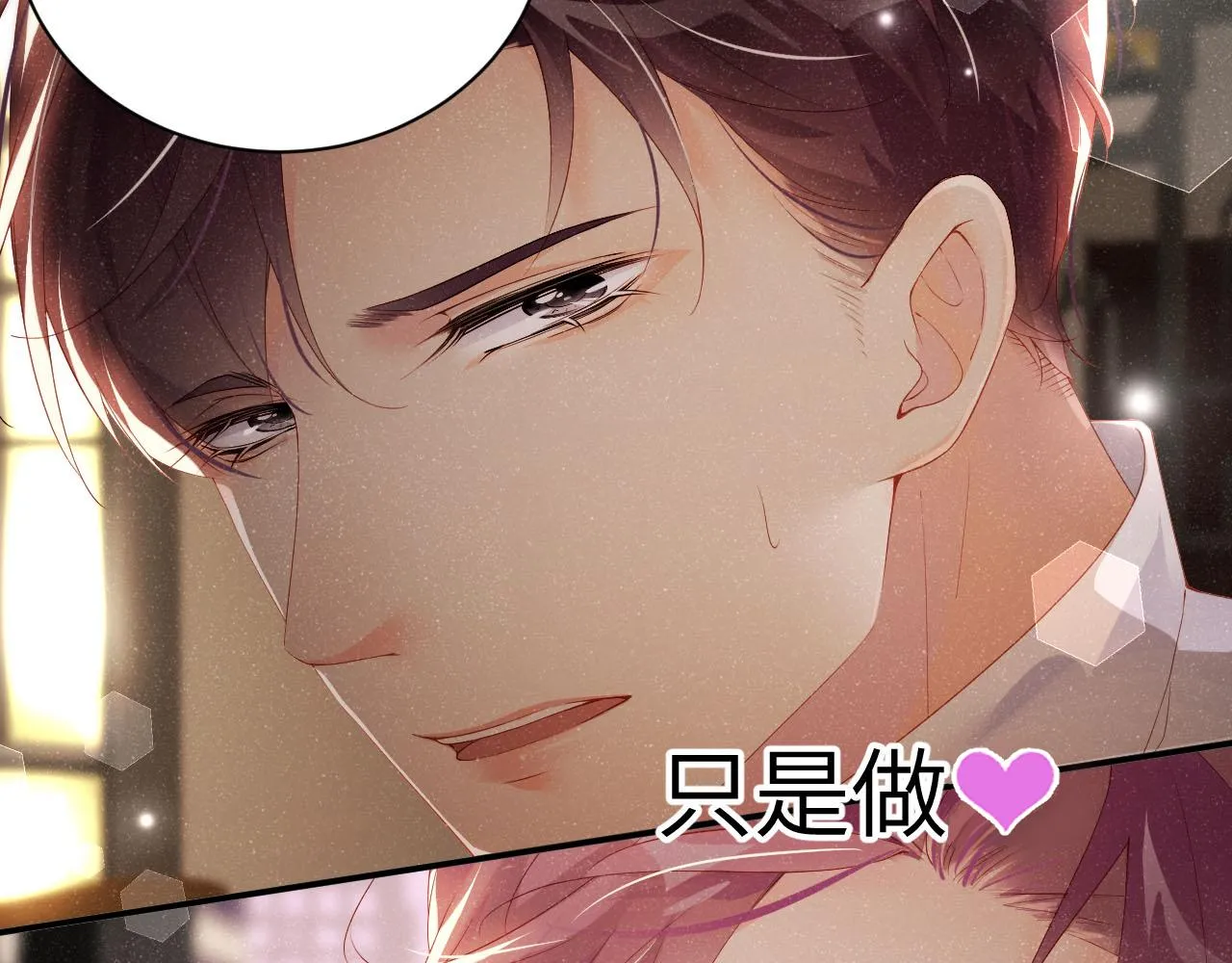 第18话 引诱 第73页