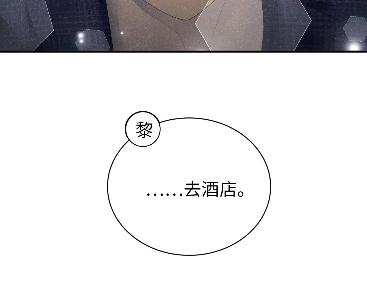 第18话 引诱 第75页