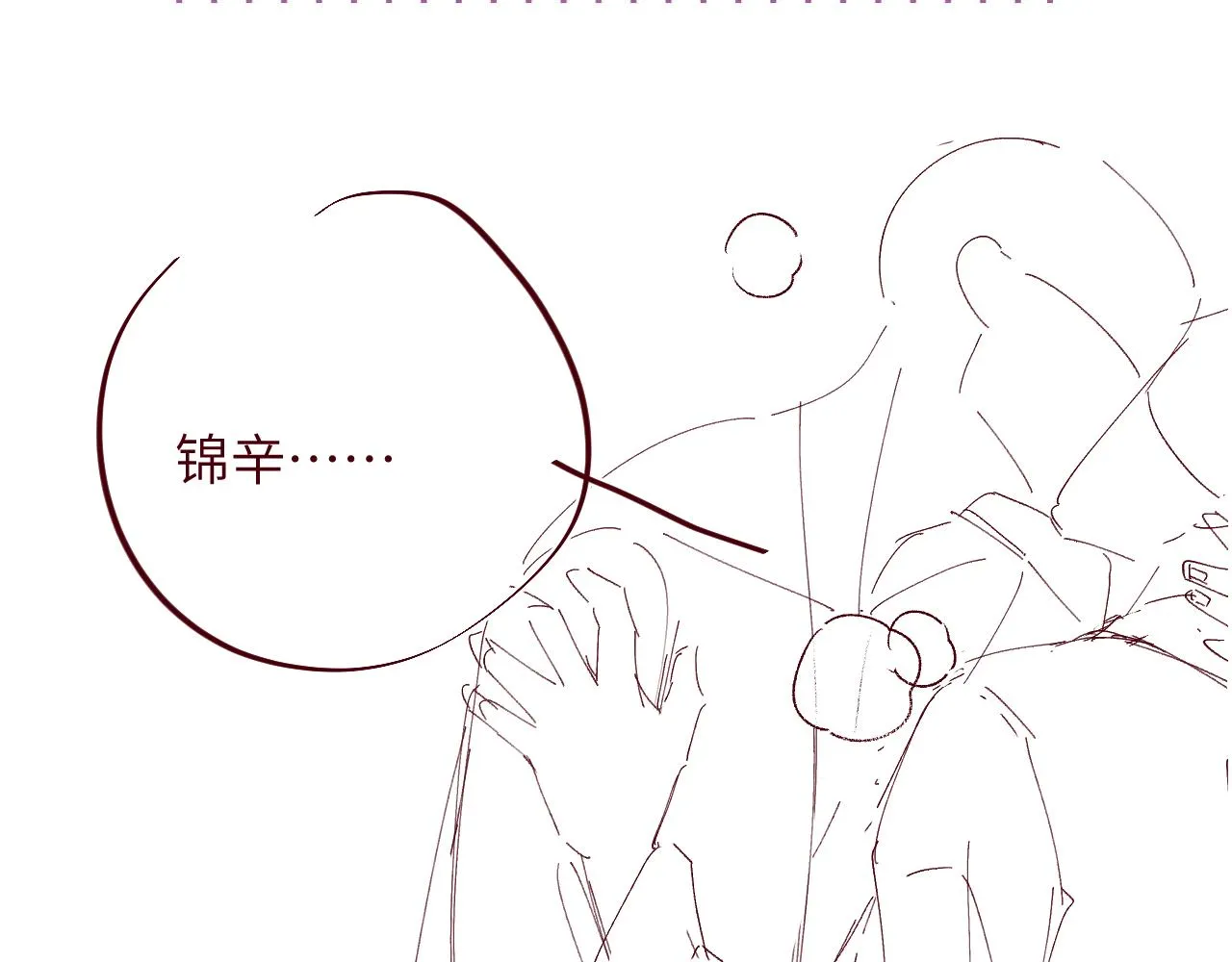 第18话 引诱 第78页