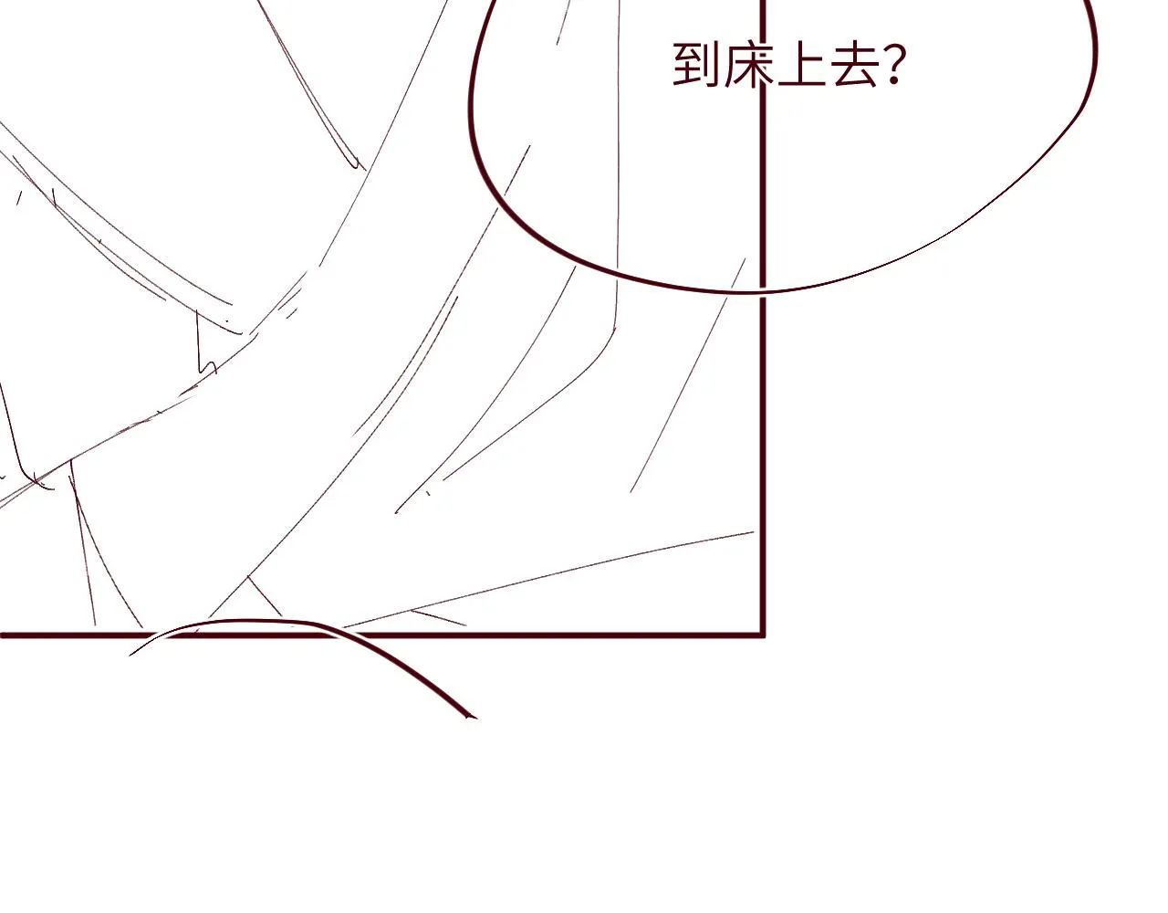 第18话 引诱 第83页