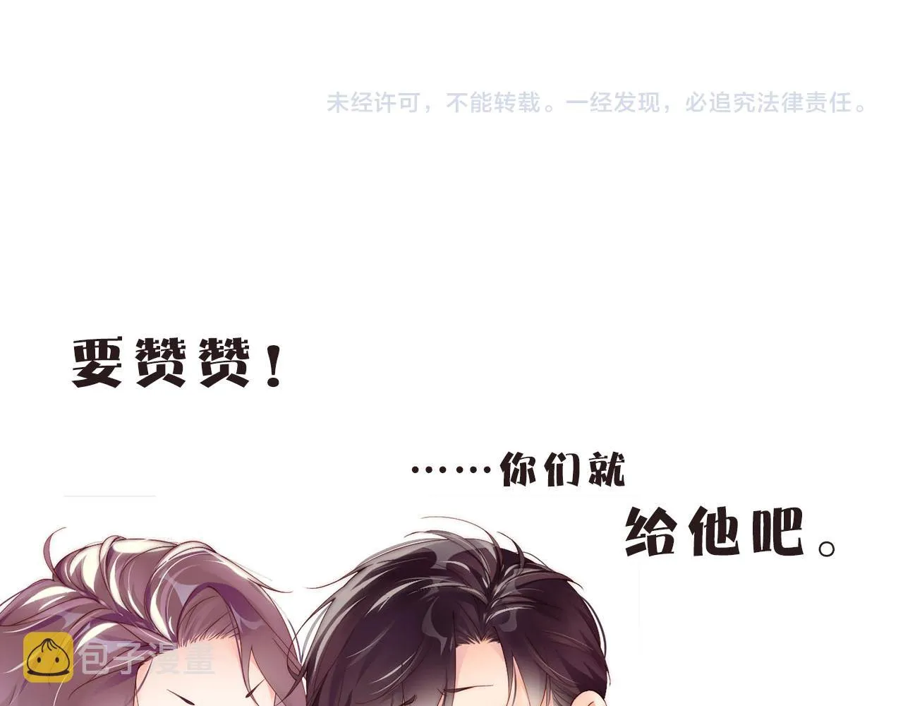 第18话 引诱 第84页