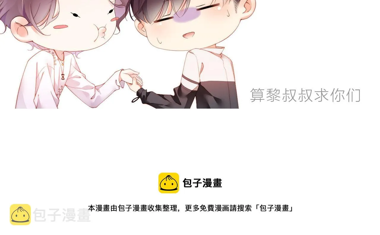 第18话 引诱 第85页