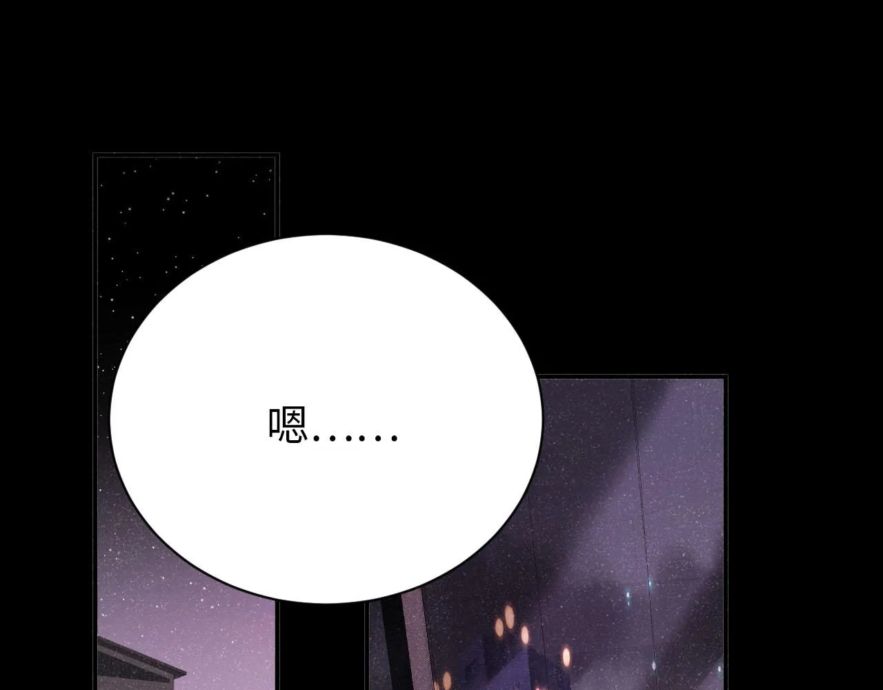 第19话 撞号？！ 第5页