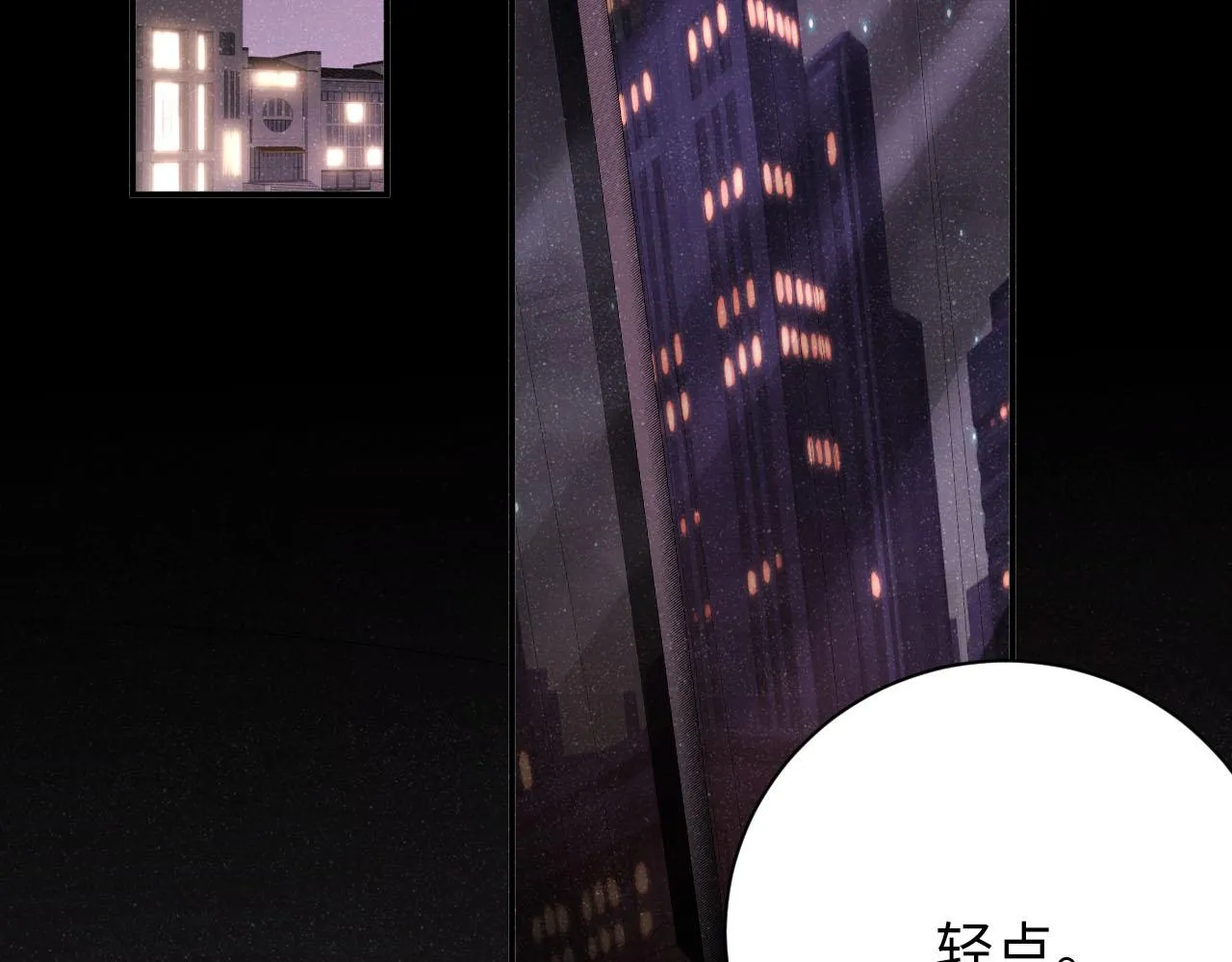 第19话 撞号？！ 第6页