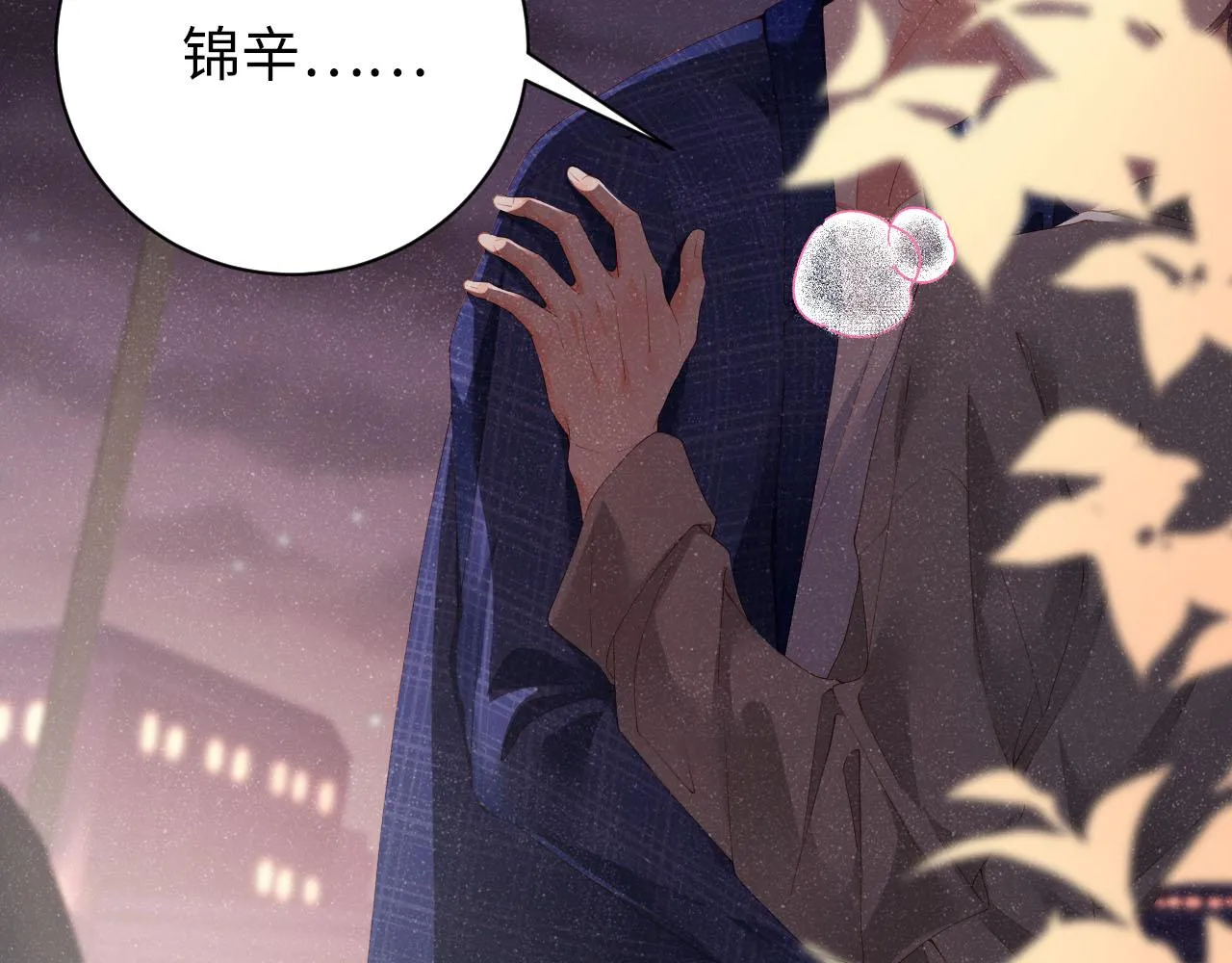 第19话 撞号？！ 第8页