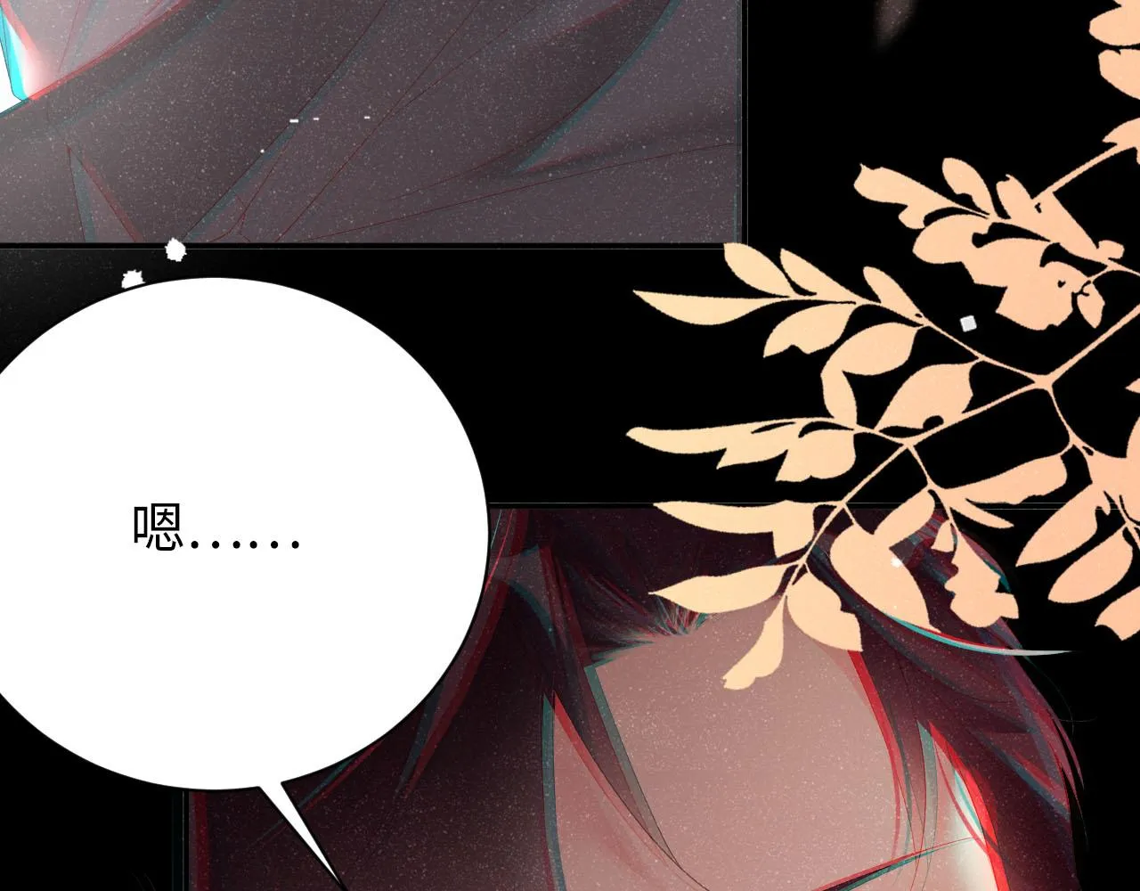 第19话 撞号？！ 第13页