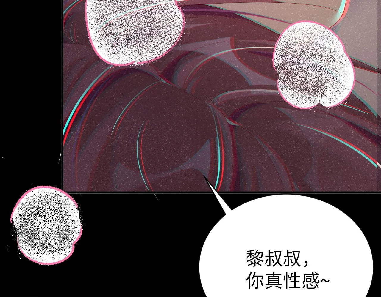 第19话 撞号？！ 第15页