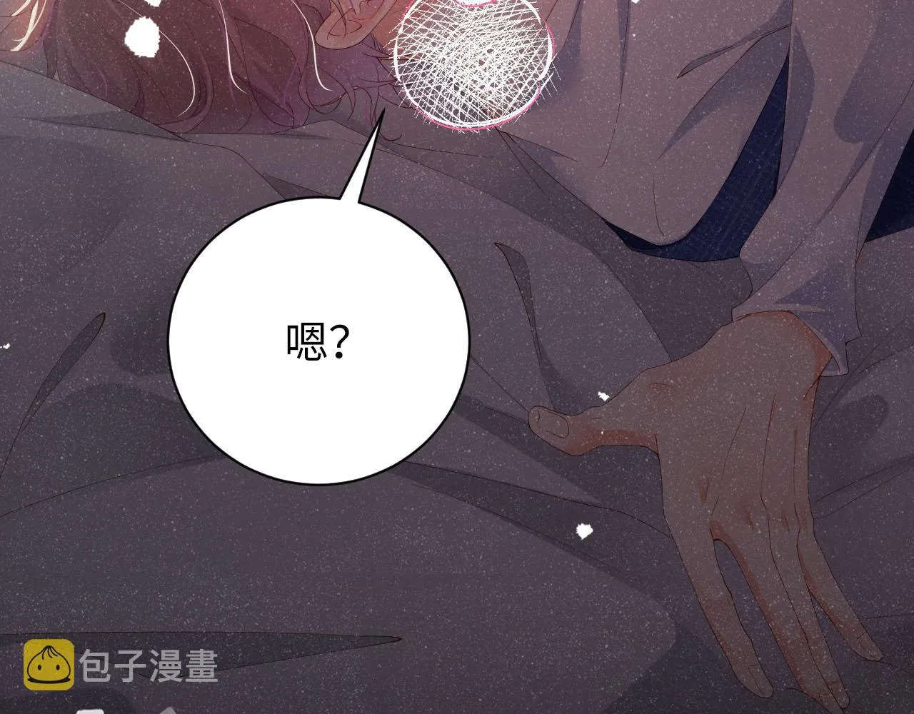 第19话 撞号？！ 第20页