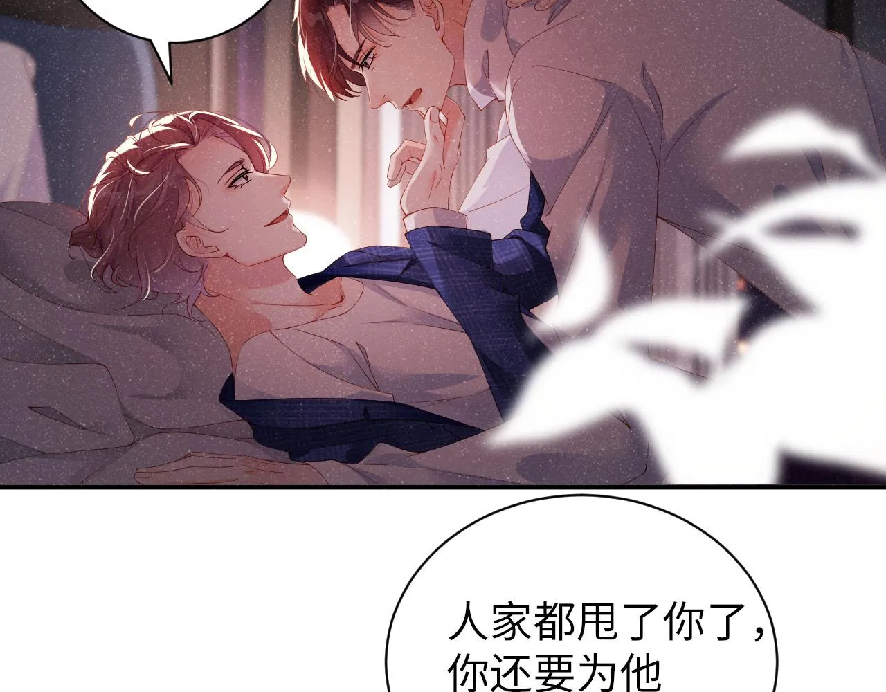 第19话 撞号？！ 第24页