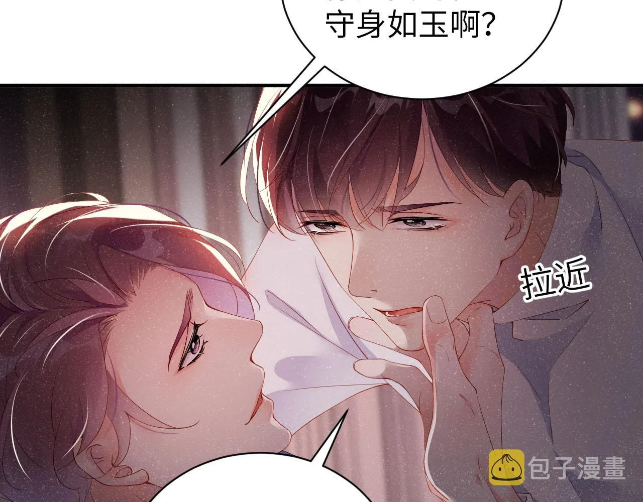 第19话 撞号？！ 第25页