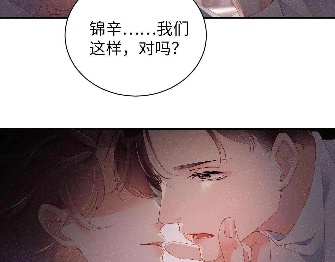 第19话 撞号？！ 第26页