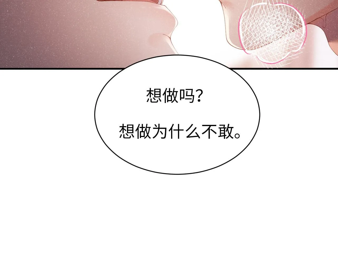 第19话 撞号？！ 第28页