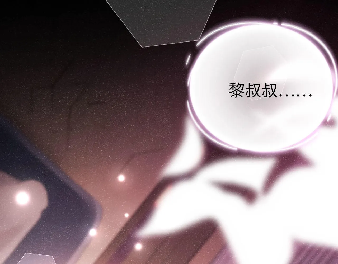 第19话 撞号？！ 第35页