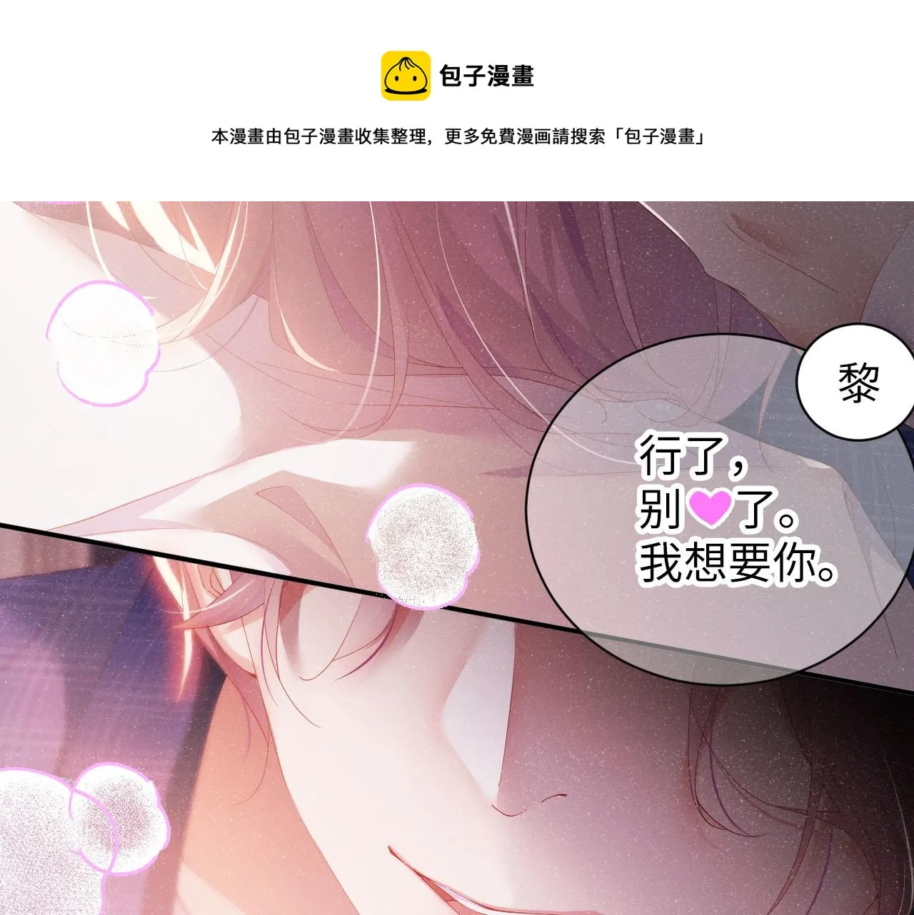 第19话 撞号？！ 第41页