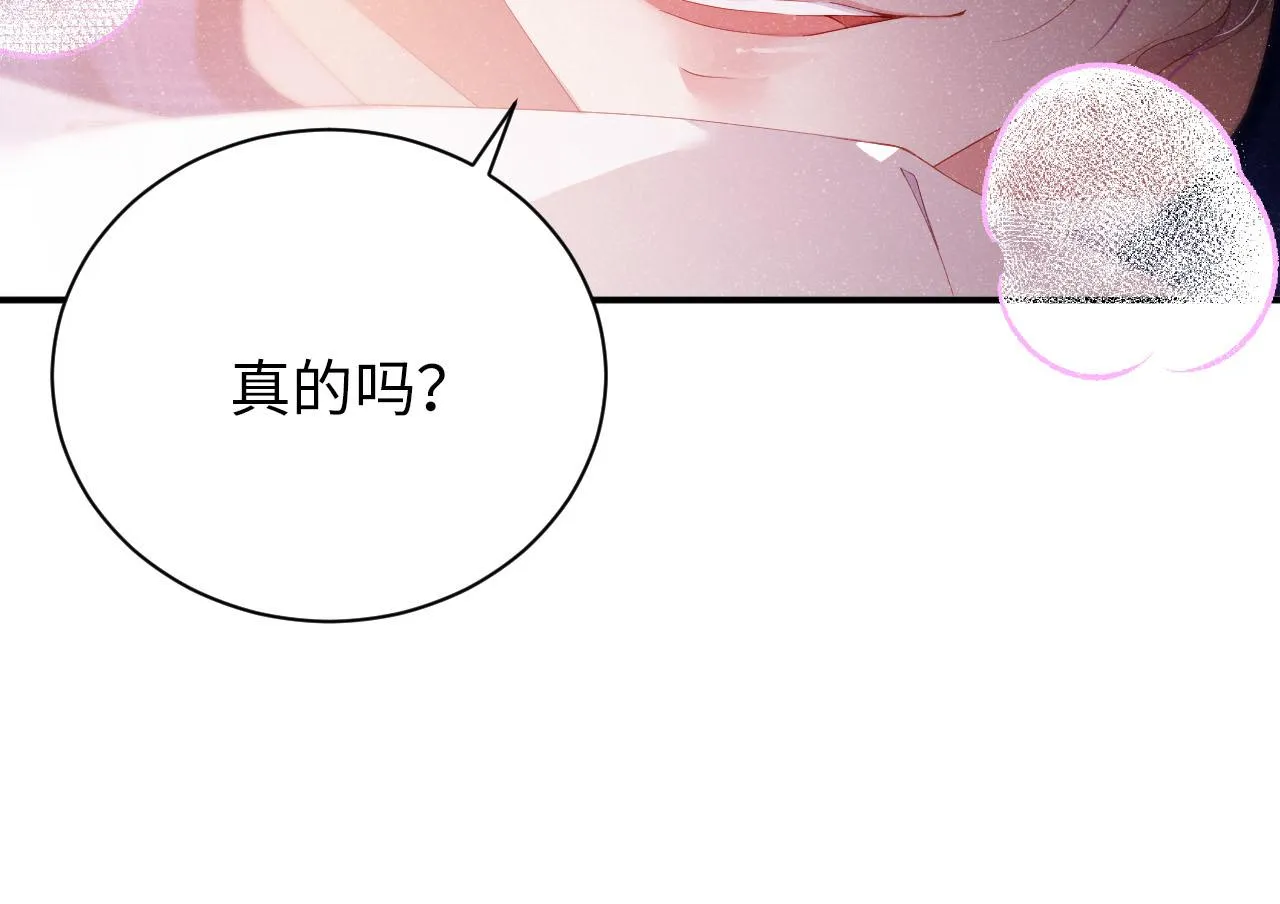 第19话 撞号？！ 第42页