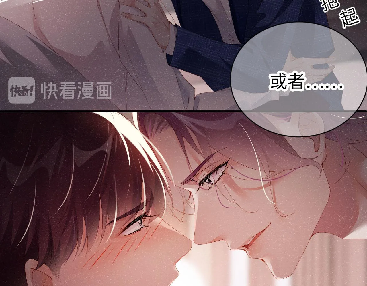 第19话 撞号？！ 第44页