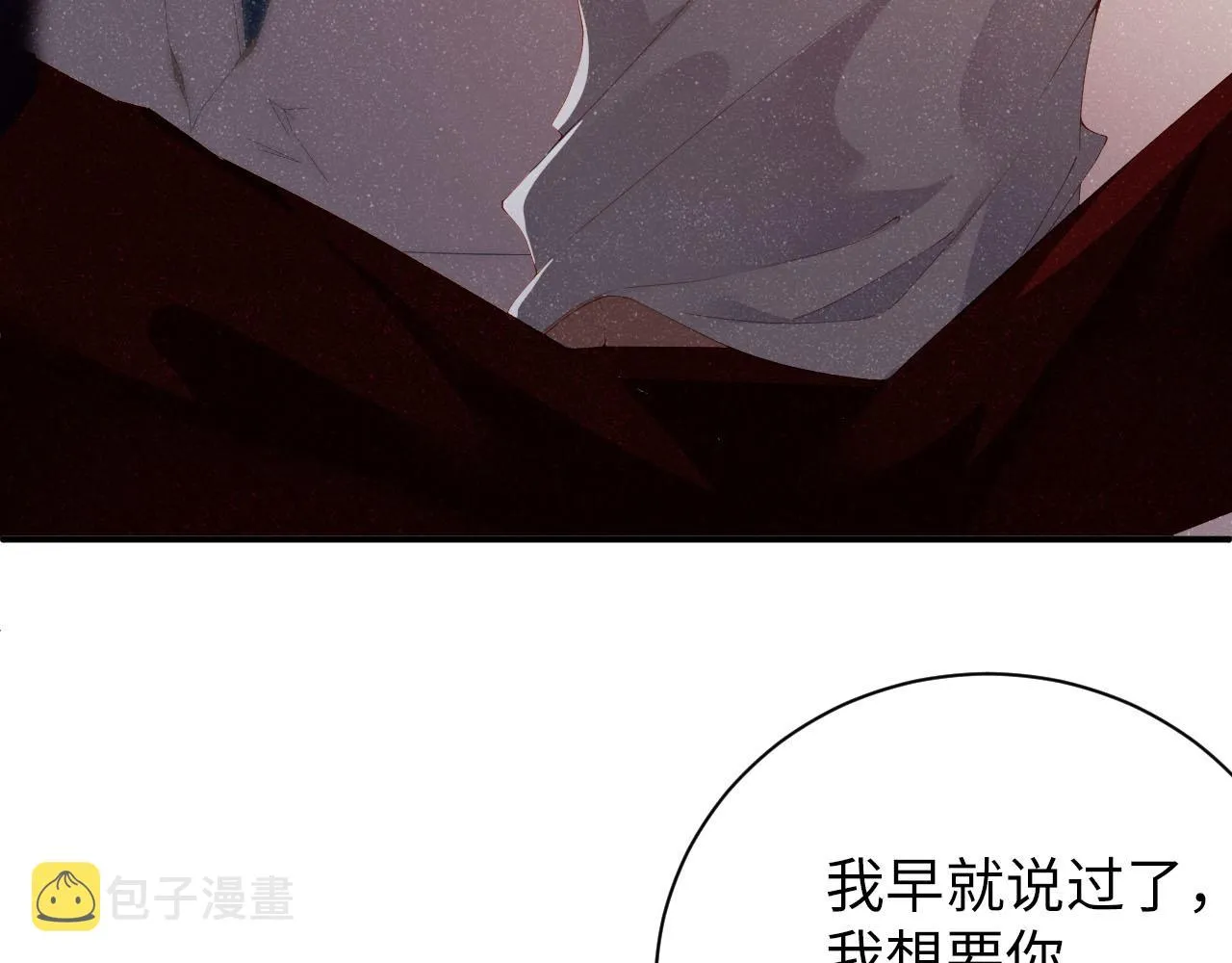 第19话 撞号？！ 第47页