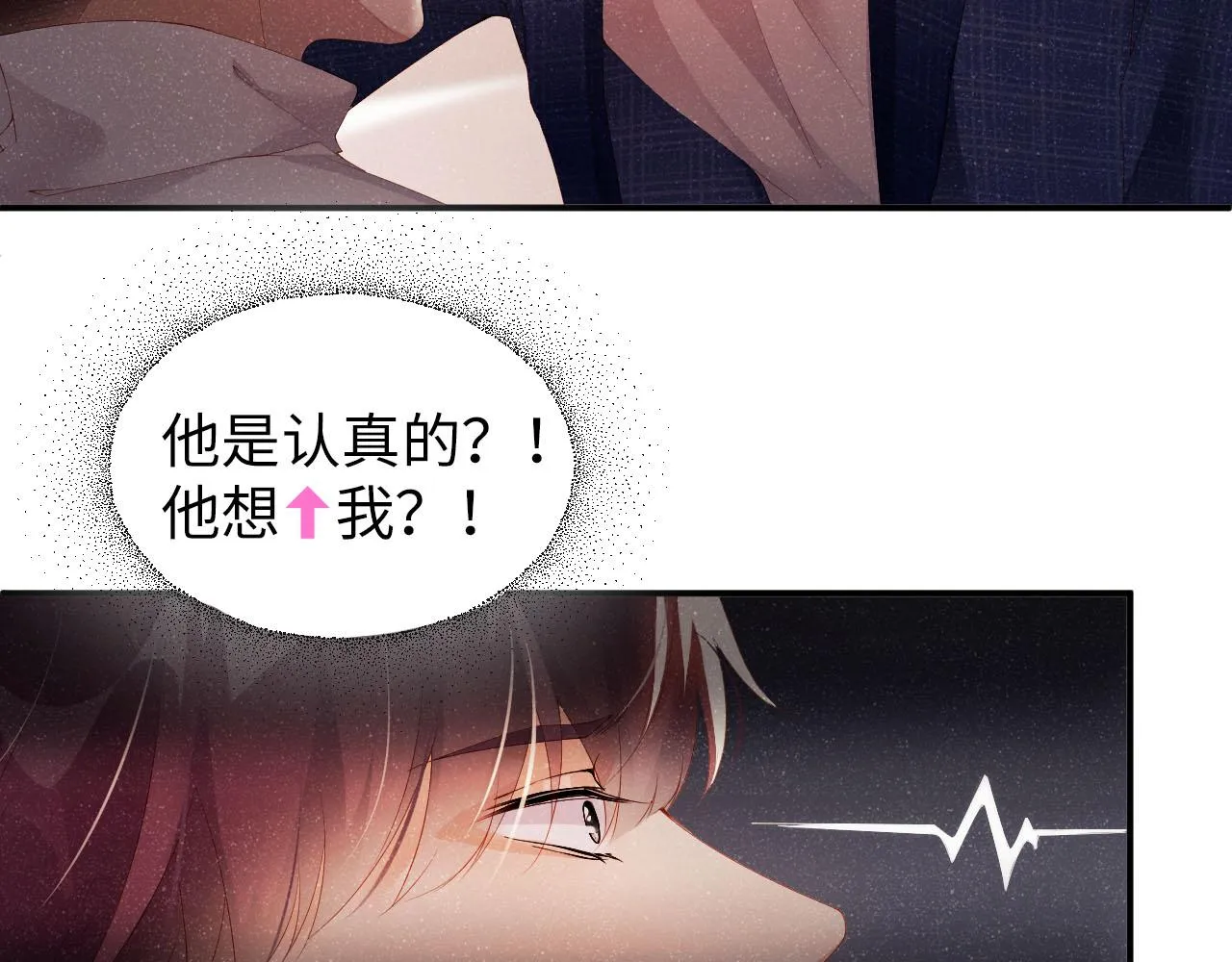第19话 撞号？！ 第49页