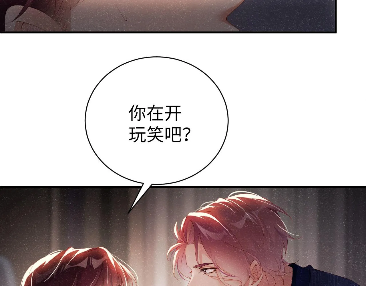 第19话 撞号？！ 第50页