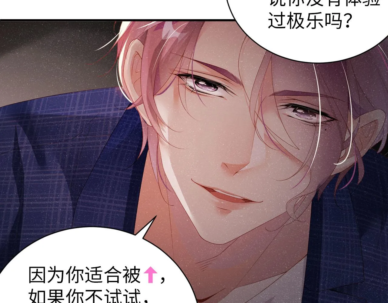 第19话 撞号？！ 第52页